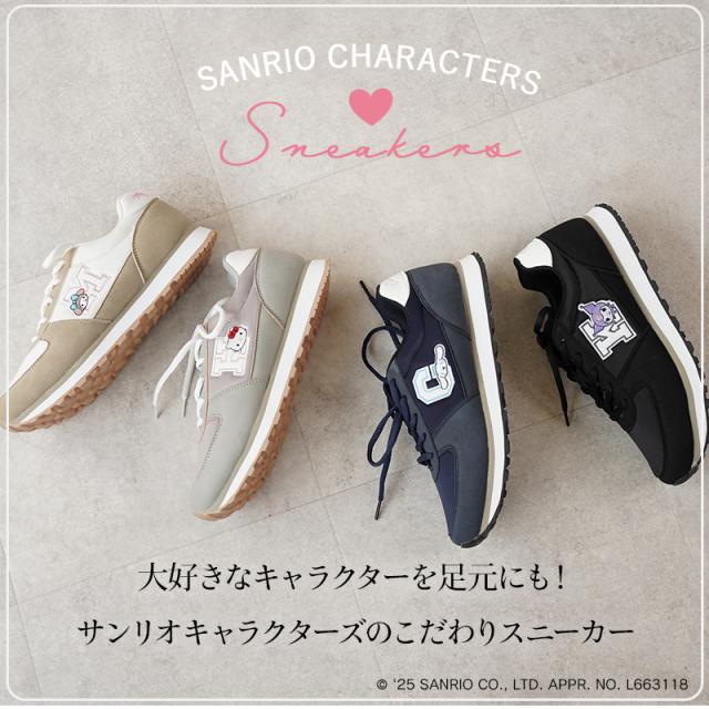 サンリオスニーカー