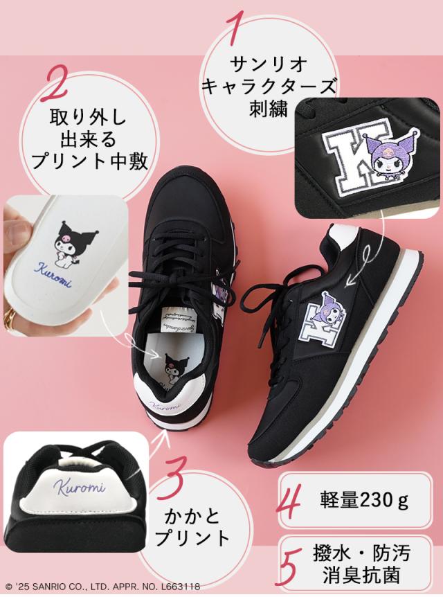 サンリオスニーカー