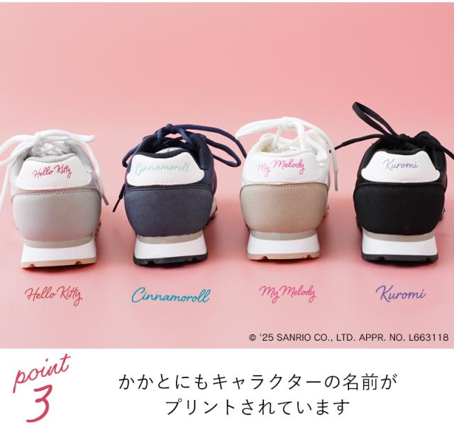 サンリオスニーカー