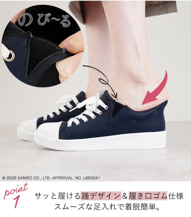 サンリオスニーカー