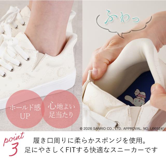サンリオスニーカー