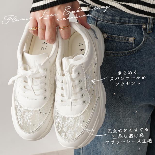 スニーカー チュール