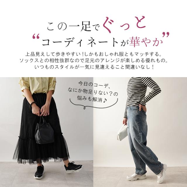 スニーカー チュール