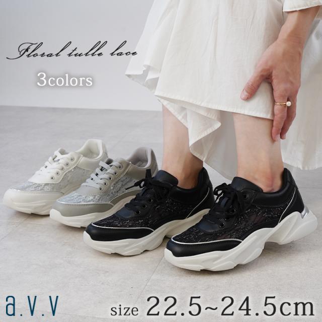 スニーカー チュール