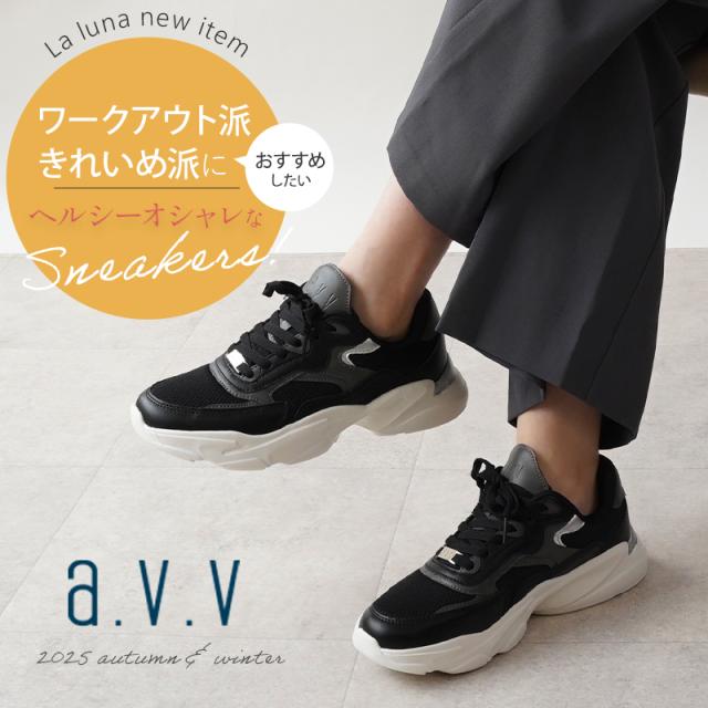 スニーカー 厚底