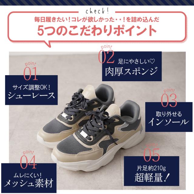 スニーカー 厚底