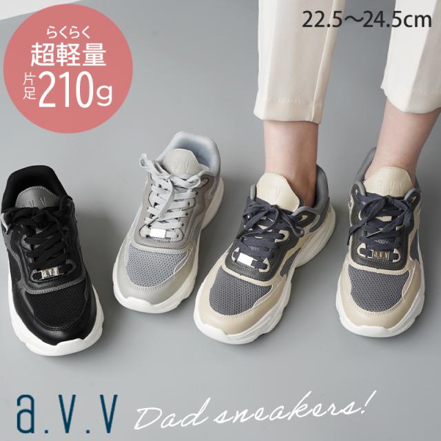 スニーカー 厚底