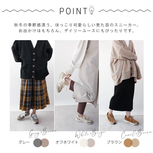 ふわもこスニーカー