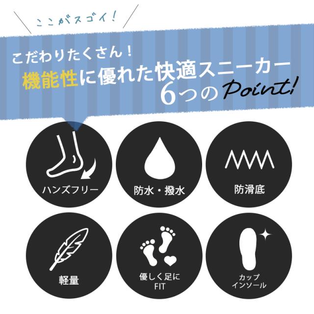 スニーカー レイン スリッポン