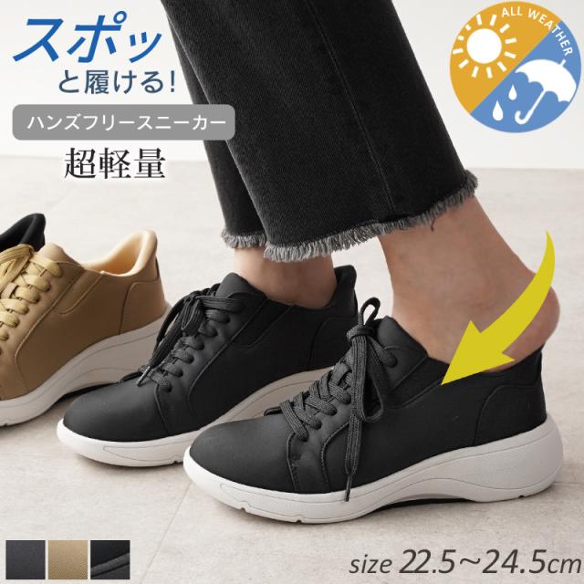 スニーカー レイン スリッポン