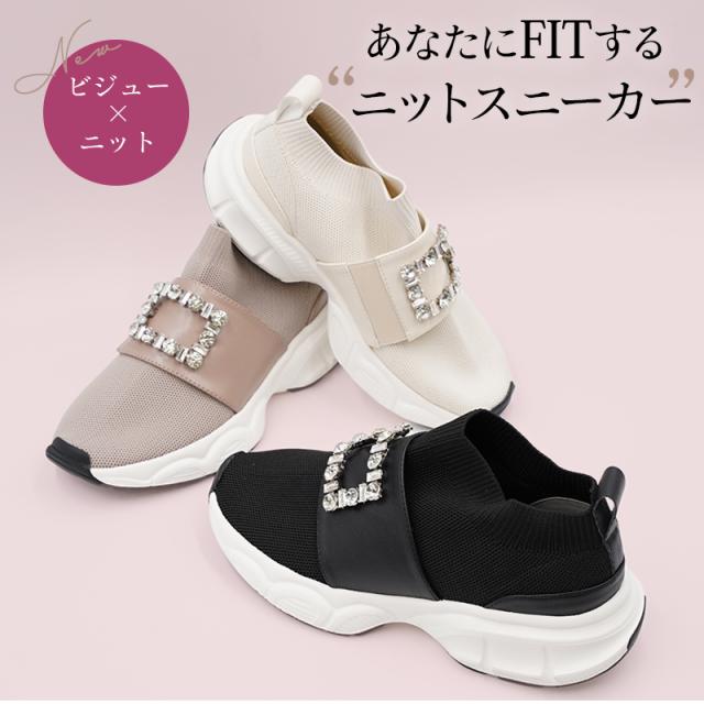 スニーカー ビジュー