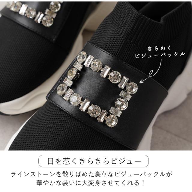 スニーカー ビジュー