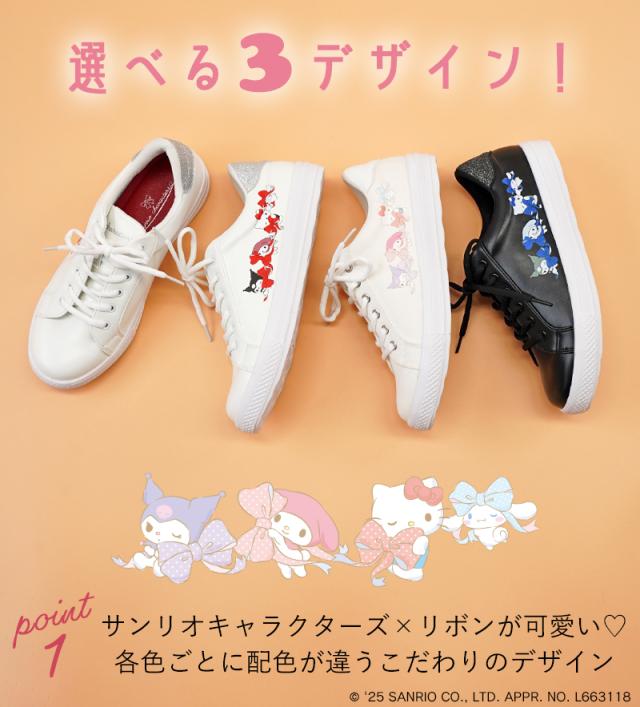 サンリオスニーカー