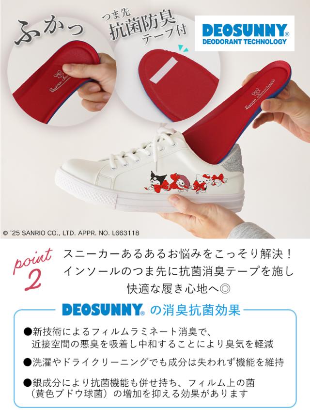 サンリオスニーカー