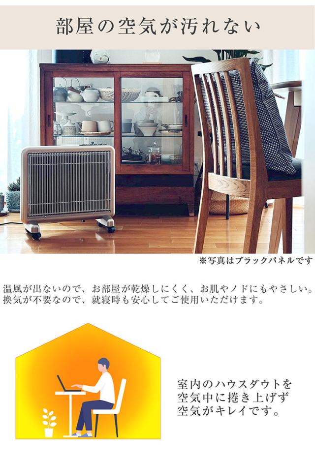 サンルミエ800SDオレンジパネル