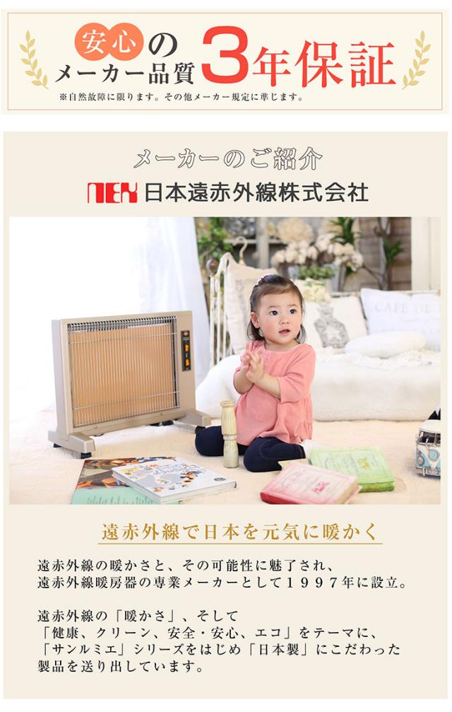 サンルミエ800SDオレンジパネル