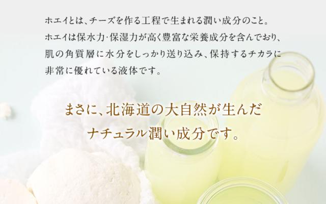 ホエイはチーズを作る過程で生まれる、ナチュラル美容成分