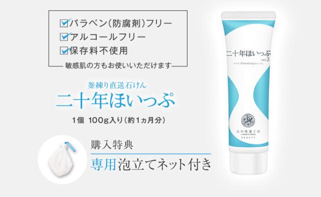 初回購入特典専用泡立てネット