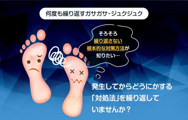 何度も繰り返すガサガサ・ジュクジュク発生してからどうにかする「対処法」を繰り返していませんか？