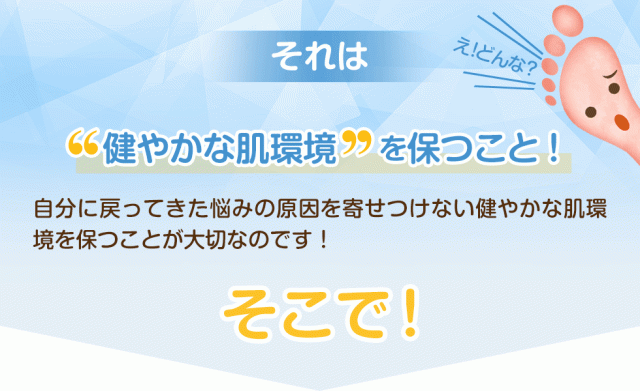 健やかな肌環境を保つこと！自分に戻ってきた悩みの原因を寄せつけない健やかな肌環境を保つことが大切なのです！