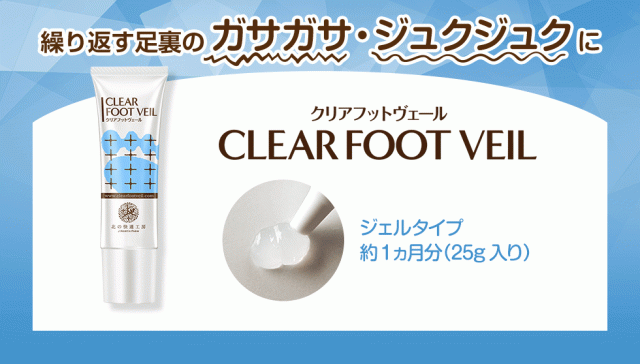 繰り返す足裏のガサガサ・ジュクジュクに