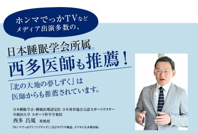 医師からの推薦