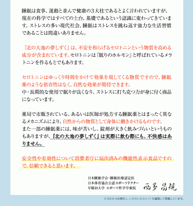 医師からの推薦