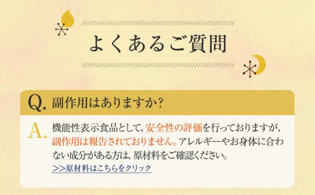 よくあるご質問