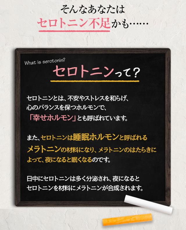 そんなあなたはセロトニン不足かも？