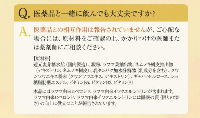 医薬品と一緒に飲んでも大丈夫？