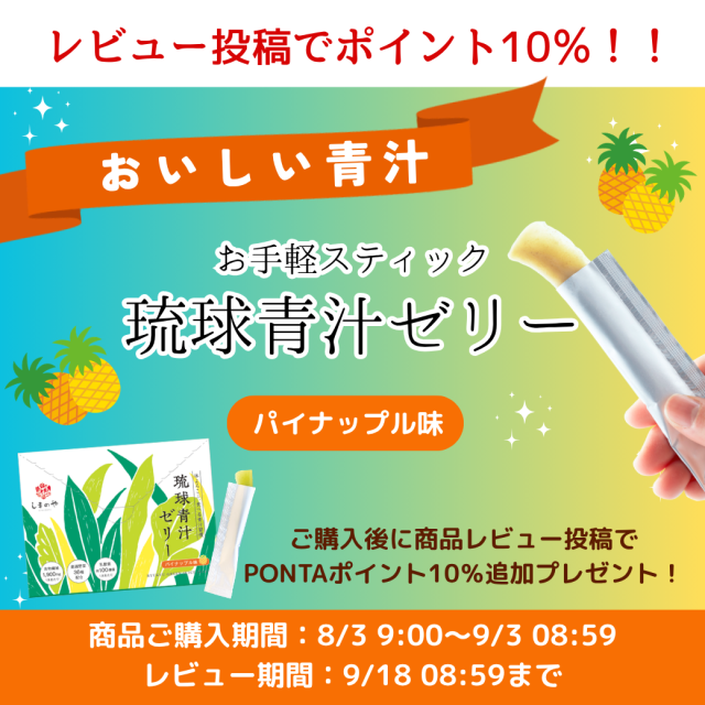 レビューキャンペーン