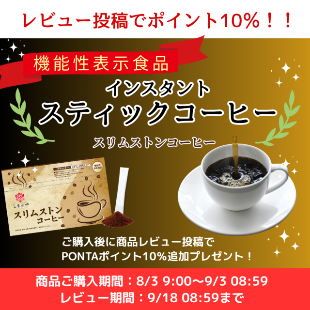 レビューキャンペーン
