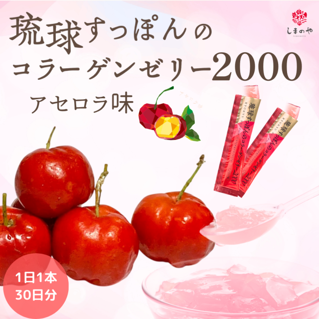 エラスチン