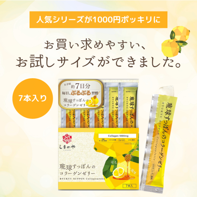 フィッシュコラーゲン
