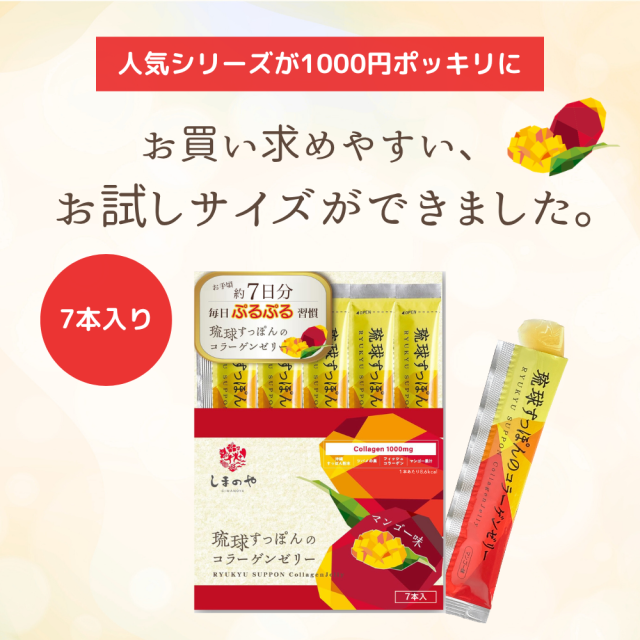 コラーゲンペプチド