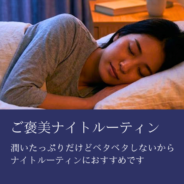 たっぷり保湿成分