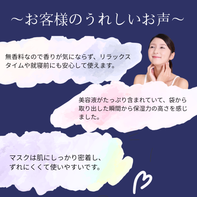 眠っている間にもちもち美肌