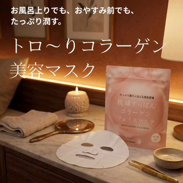 整肌成分が艶ハリふっくら