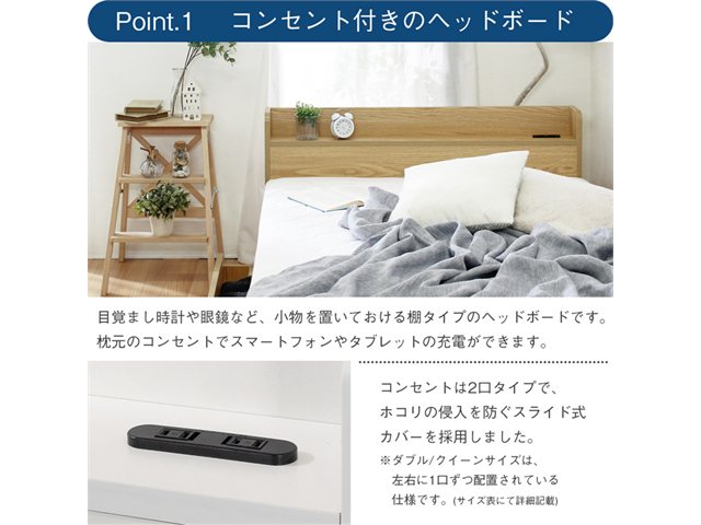 コンセント付きのヘッドボード
