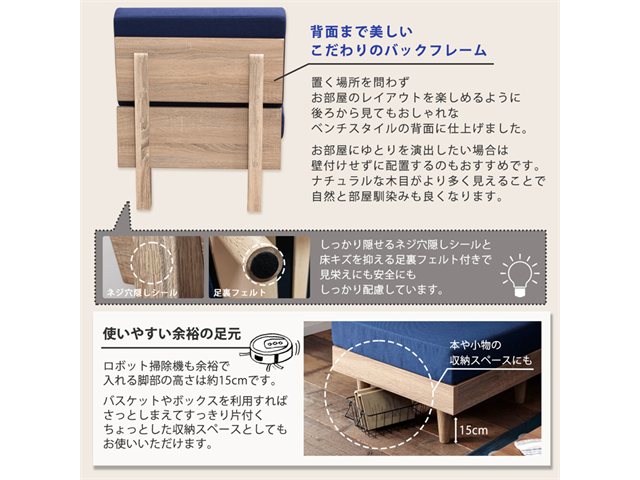 こだわりのバックフレーム