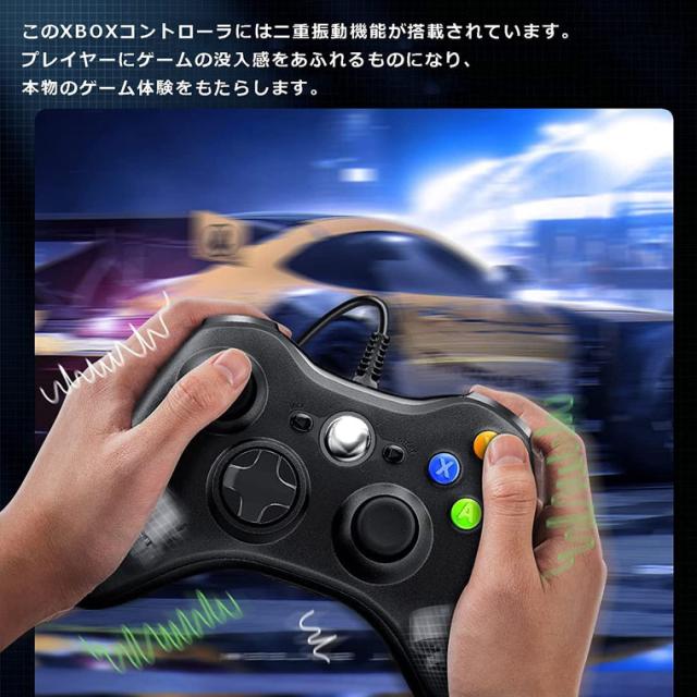 Xbox 360 コントローラー