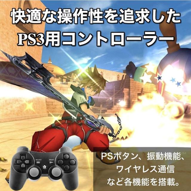 PS3 コントローラー