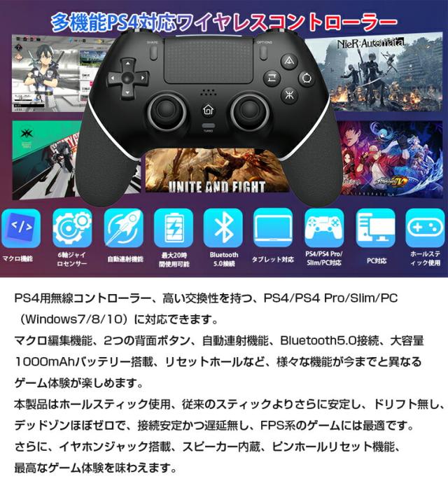 PS4 コントローラー 