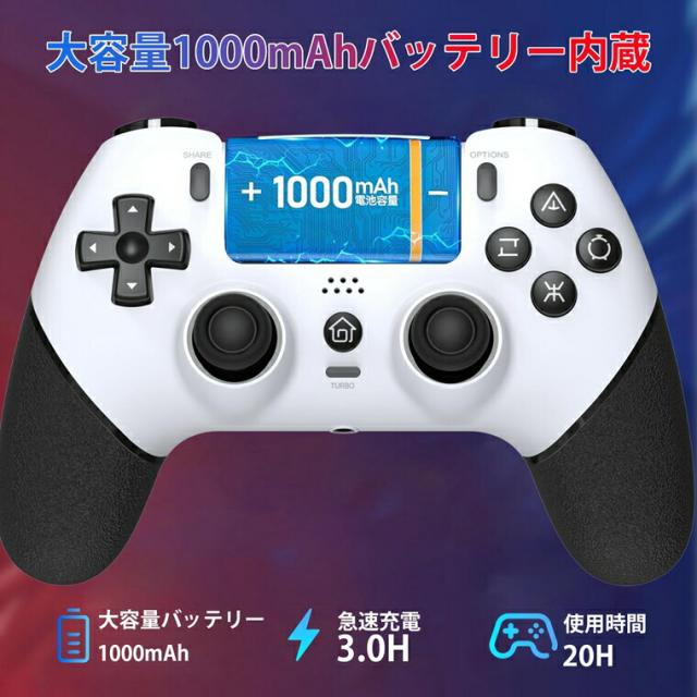 PS4 コントローラー 