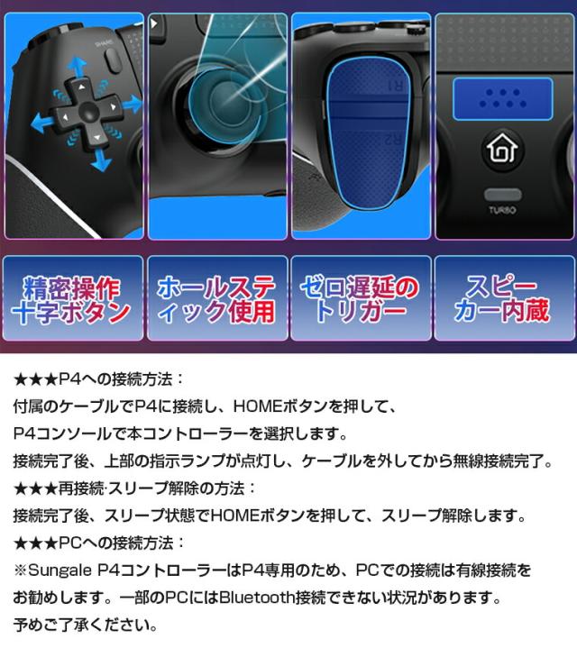 PS4 コントローラー 