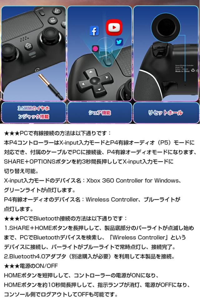 PS4 コントローラー 