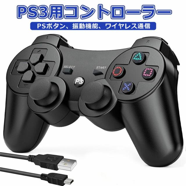 PS3 コントローラー
