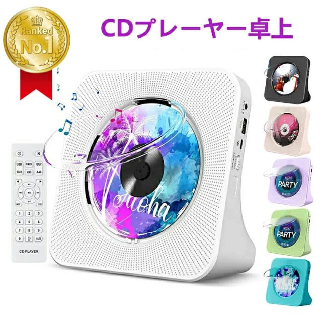 cdプレーヤー