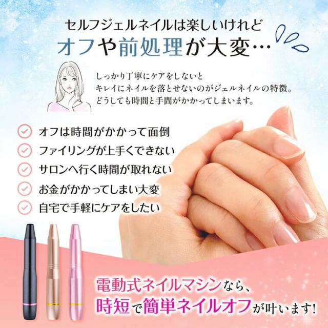 ネイルマシーン 