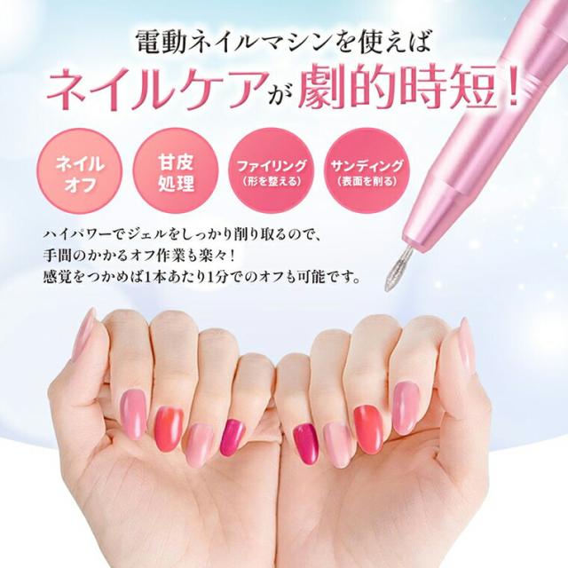 ネイルマシーン 